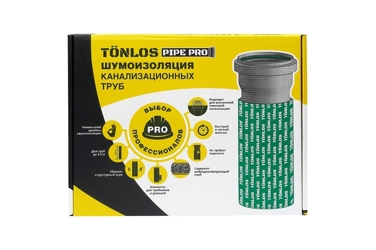 Комплект для шумоизоляции канализационных труб PIPE PRO Tonlos