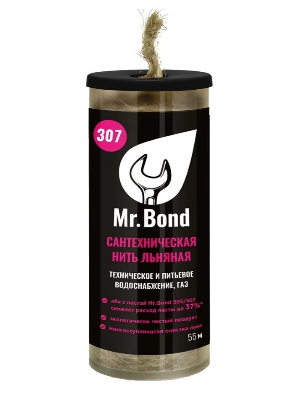 Лен Mr Bond 307 в тубе 55 метров