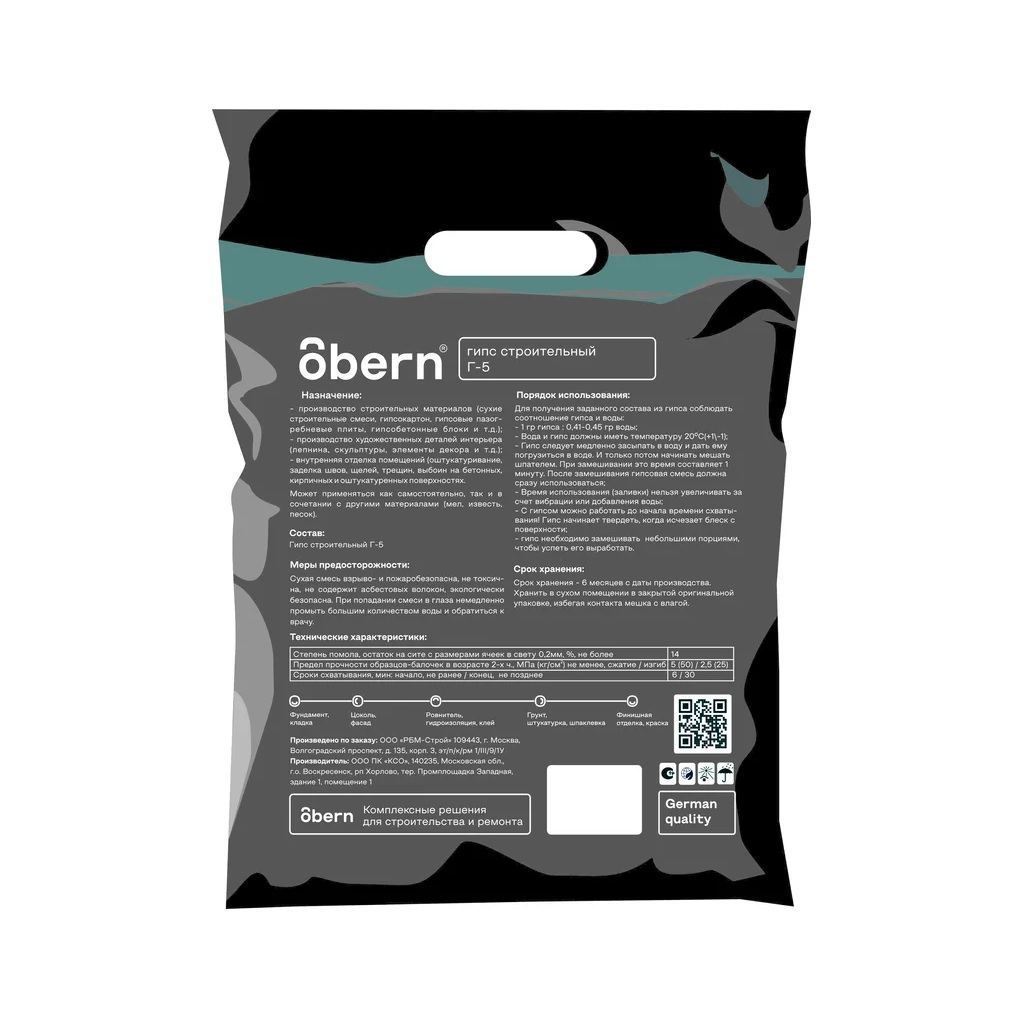 Гипс Белый Obern 3 кг