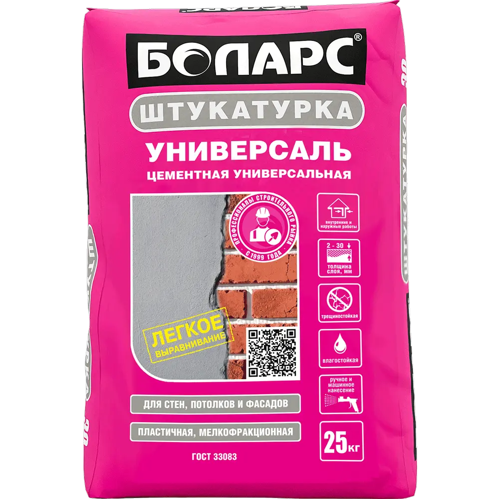 Штукатурка цементная Боларс Универсаль 25 кг
