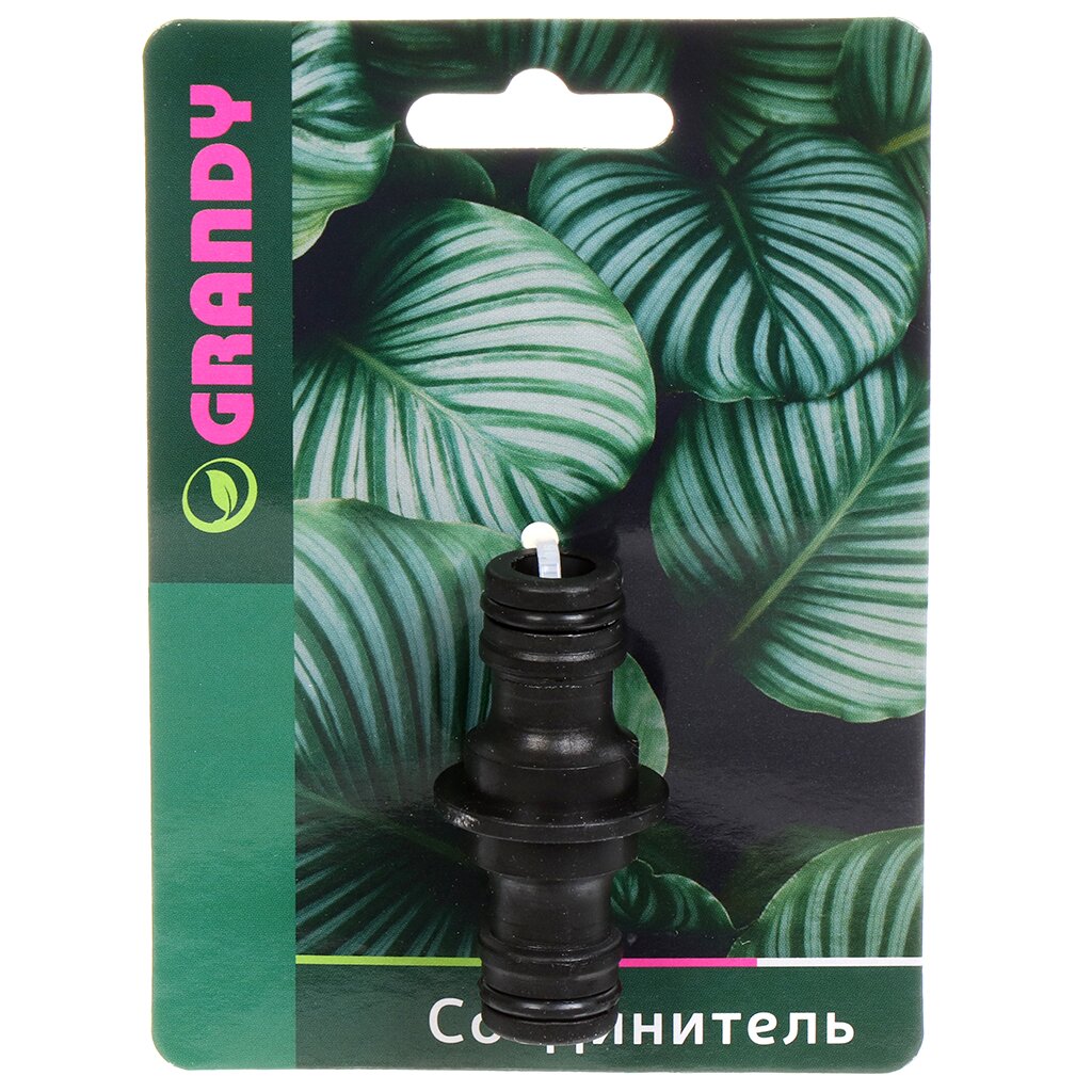 Соединитель для шлангов двухсторонний Быстросъем GRANDY JS-324