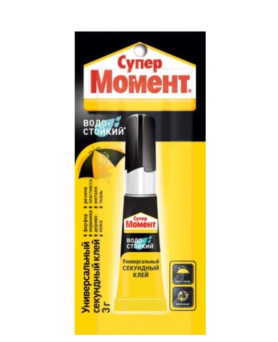 Клей МОМЕНТ Водостойкий маленький 3г