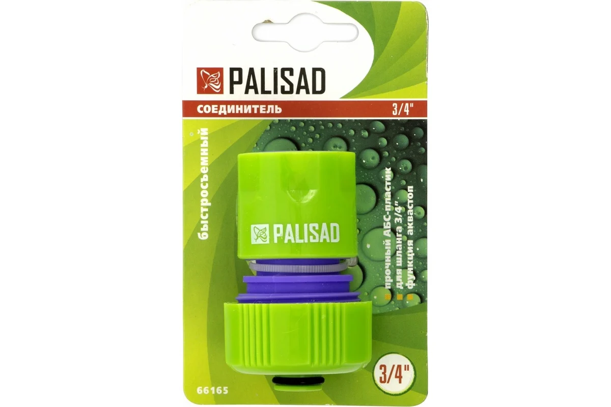 Быстросъем PALISAD 3/4 аквастоп 66165