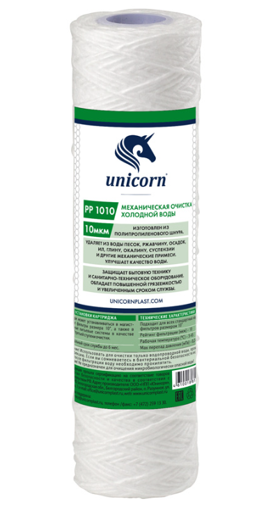 Картридж нить 10 мкр маленький