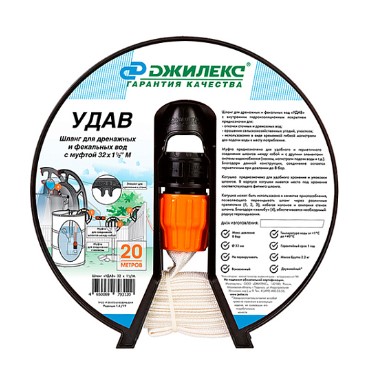 Шланг Удав 32х1 1/2 м