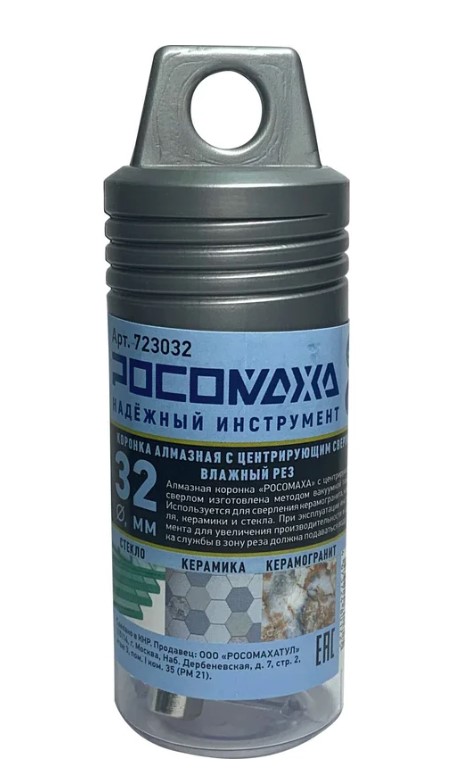 Коронка алмазная д32 Росомаха по керамограниту 723032