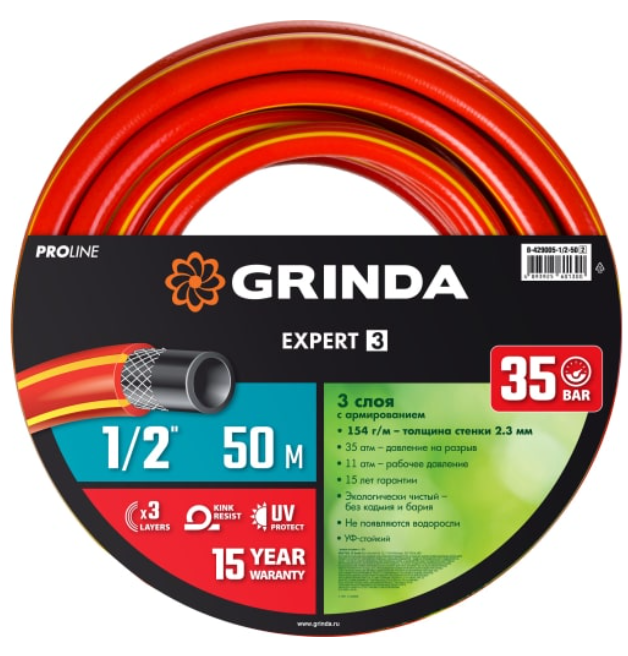 Шланг GRINDA PROLine EXPERT3 1/2 50 метров 35 атм трехслойный армированный 8-429005-1/2-5