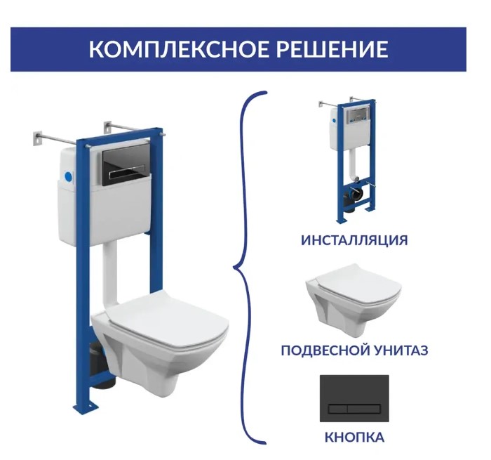 Инсталяция с чашей и сиденьем Cersanit CARINA XL