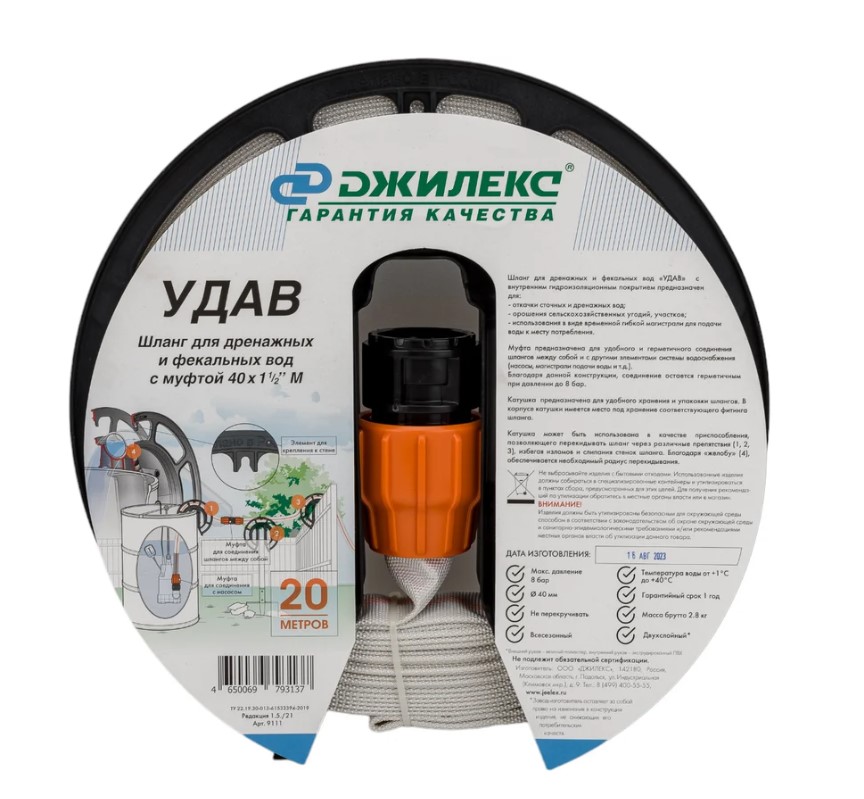 Шланг Удав 40х1 1/2 м