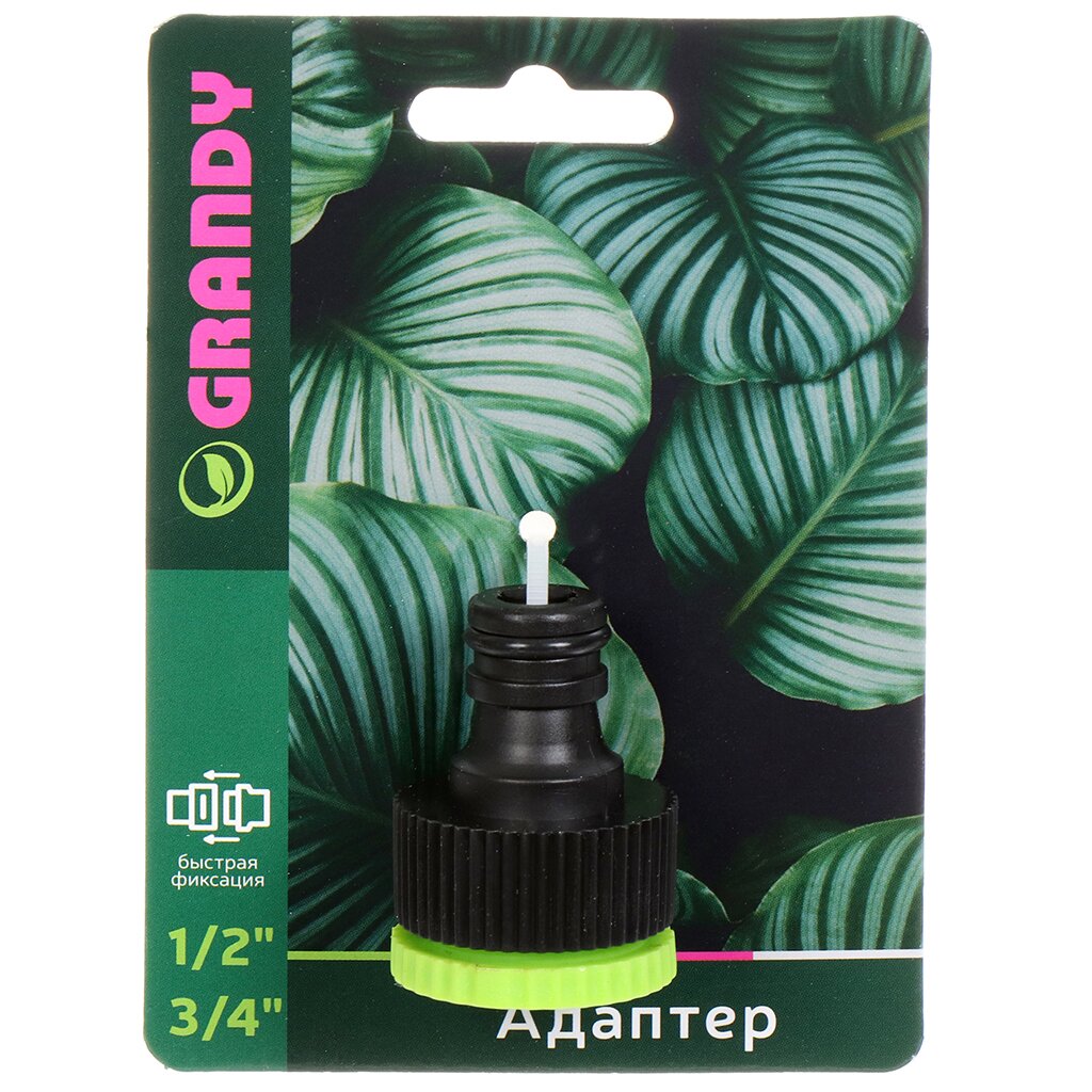 Штуцерный переходник 1/2х3/4 для быстросъема GRANDY JS-320