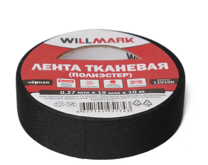 Изолента тканевая 300 гр х/б 27 метров