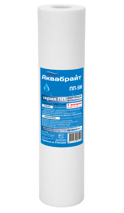 Картридж вспененный 5 мкр маленький