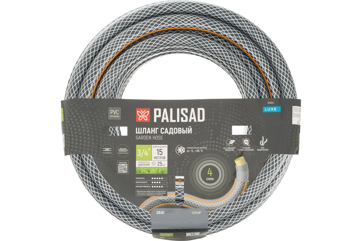 Шланг поливочный PALISAD LUXE PROFESSIONAL 4 слойный армированный 3/4 15 метров 67464