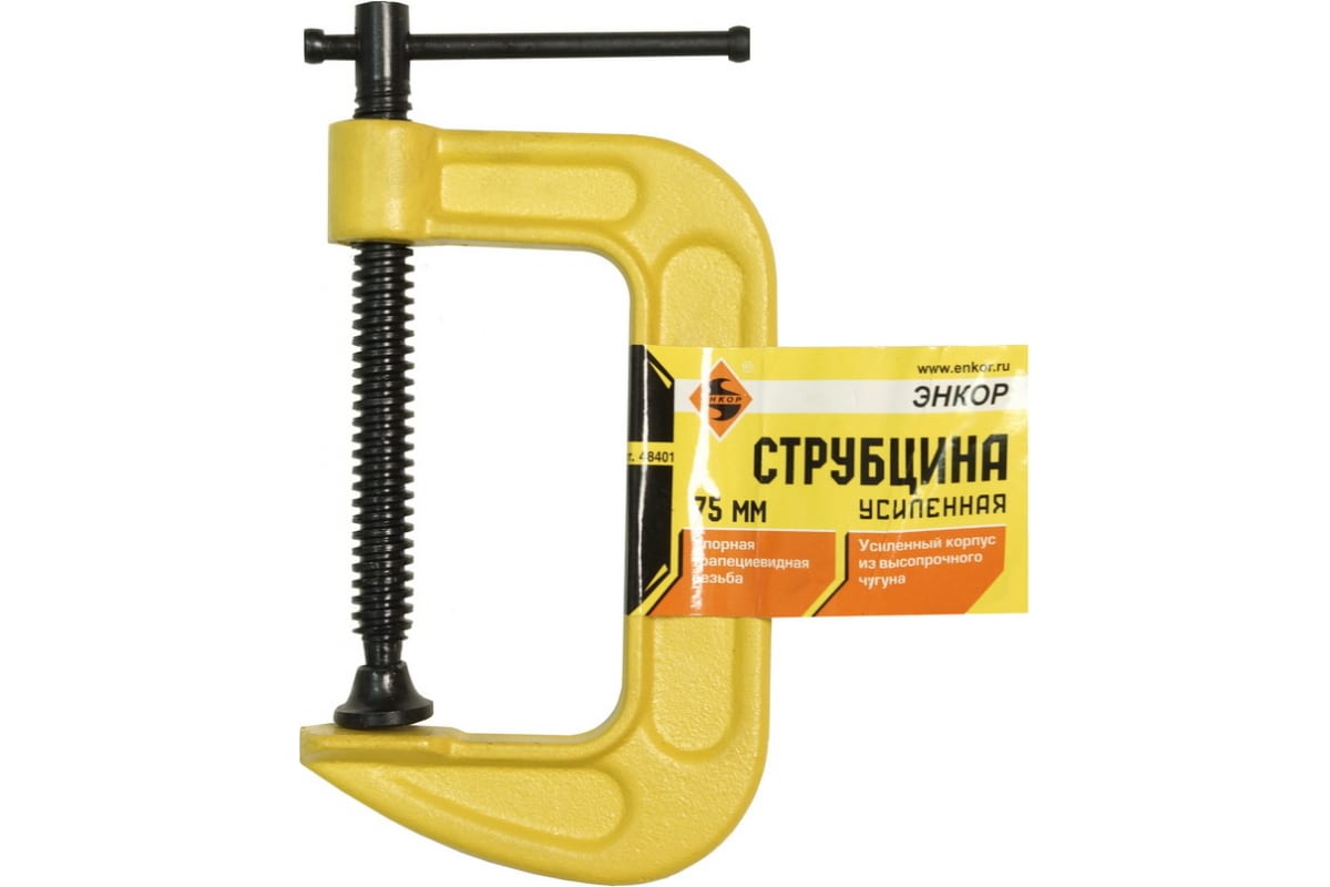 Струбцина тип G усиленная 75 мм