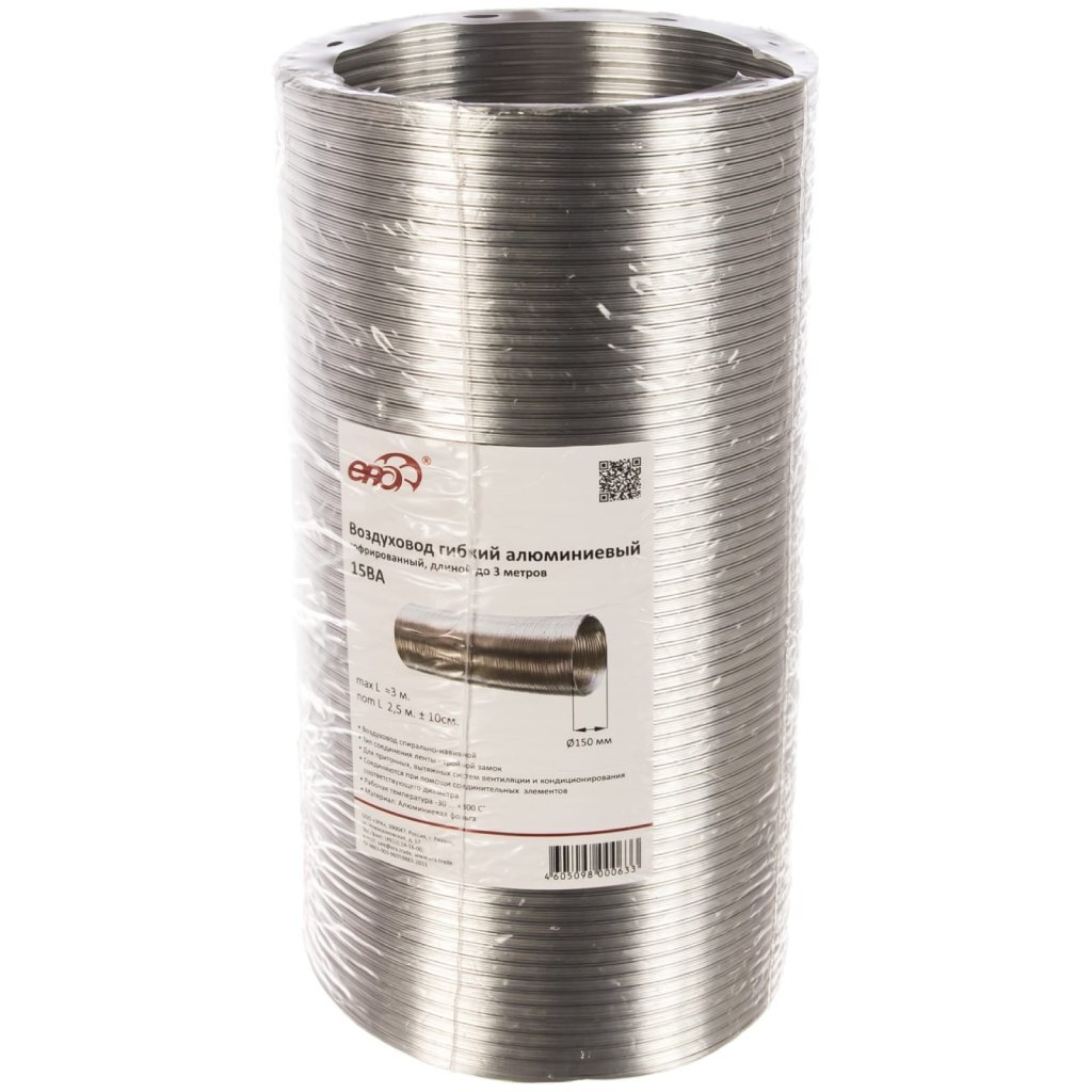 Воздуховод 15ВА D150 гофра 3 метра алюминий