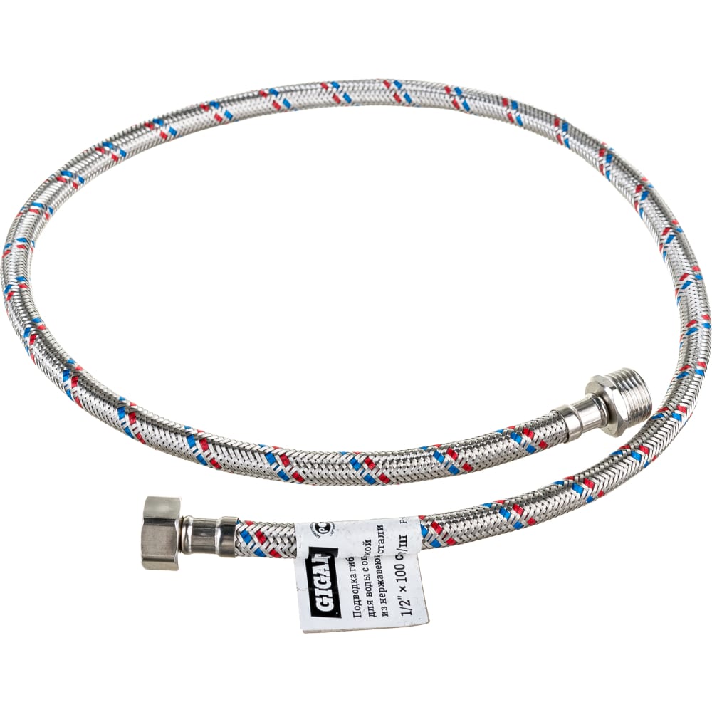 Подводка для воды Гигант 1 г/ш 100 см