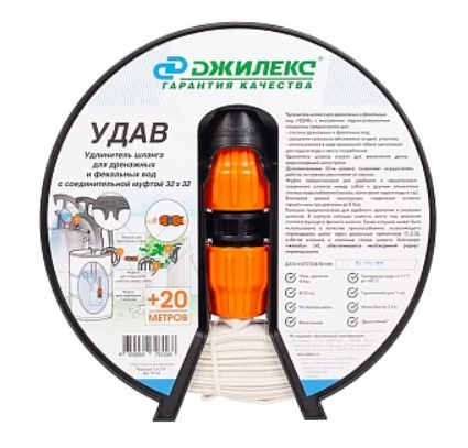 Шланг удав удлинитель 32х32 Джилекс