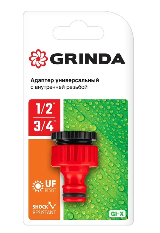 Адаптер штуцерный переходник GRINDA GI-X 1/2х3/4 с внутренней резьбой для быстросъема 8-426305