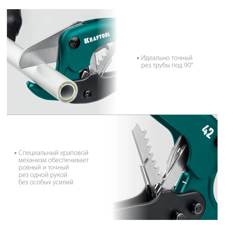 Ножницы Kraftool 42 мм высокоточные 23381-42
