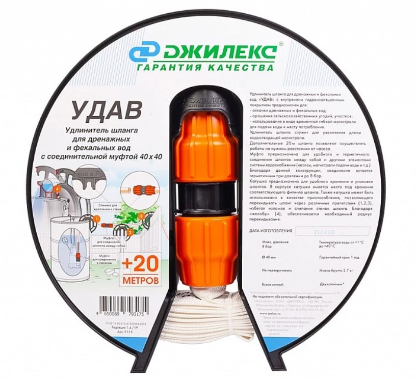 Шланг Удав УДЛИНИТЕЛЬ 40х40