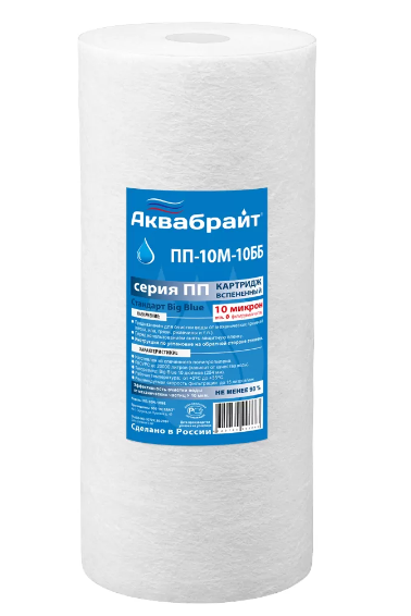 Картридж вспененный 10 мкр 10 ББ средний