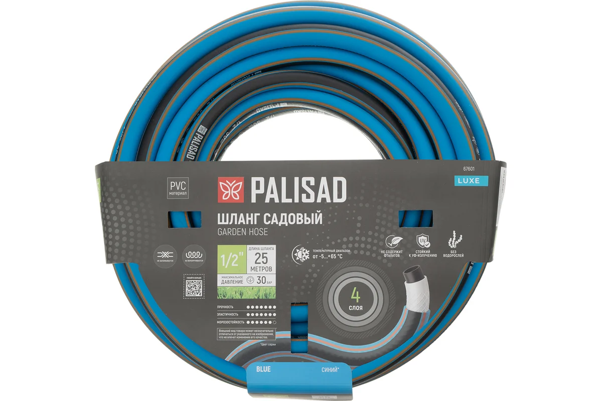 Шланг поливочный PALISAD LUXE армированный 1/2 25 метров 67601