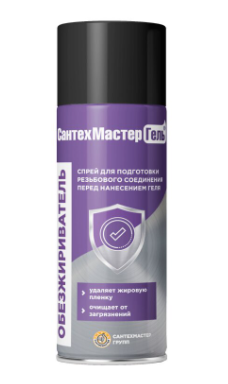 Обезжириватель сантехнический Сантехмастер