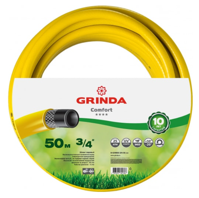 Шланг GRINDA COMFORT 3/4 50 метров 25 атм трехслойный 8-429003-3/4-50