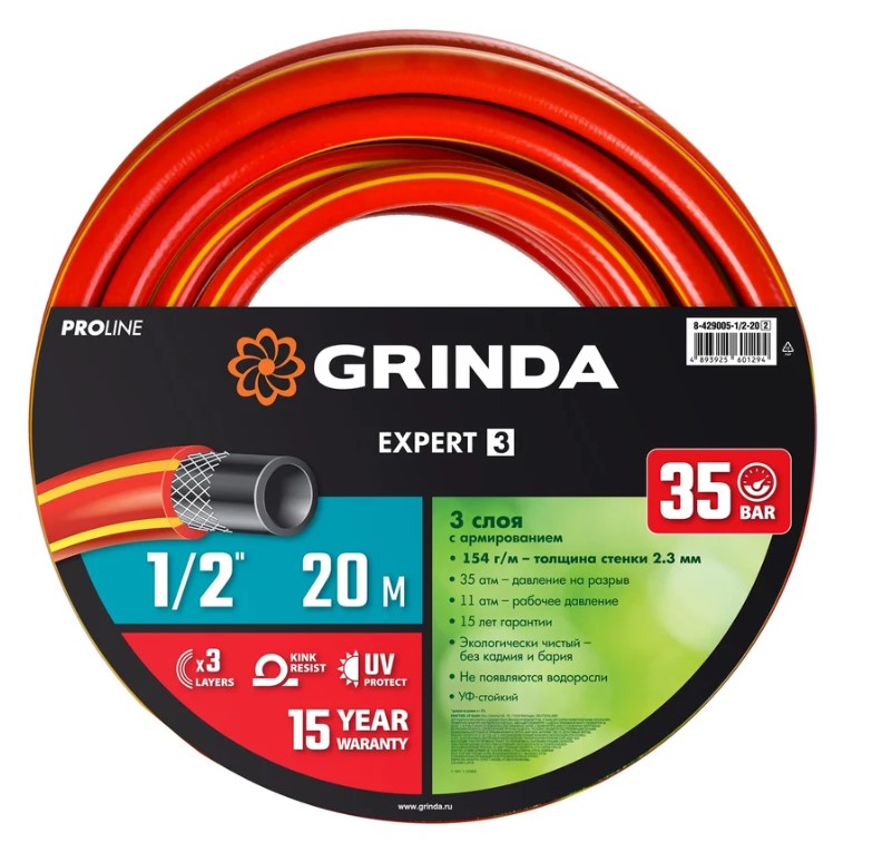 Шланг GRINDA PROLine EXPERT3 1/2 20 метров 35 атм 8-429005-1/2-20 трехслойный армированный