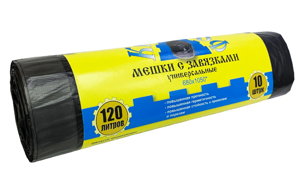 Мешки 120 литров 10 шт