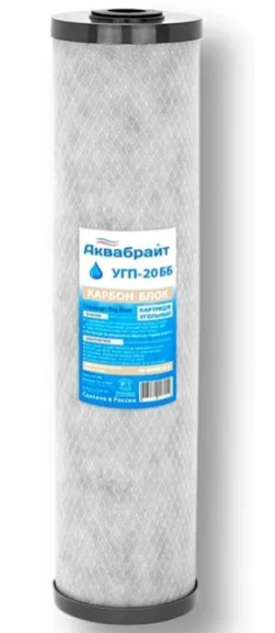 Картридж Угольный 24000 литров 20-ББ большой карбон блок