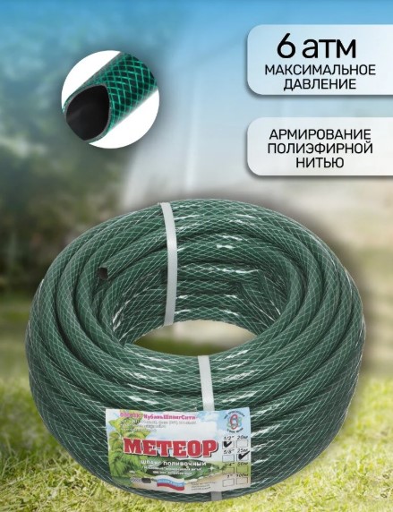 Шланг 1 прозрачный Зеленый 25 метров 6 атмосфер