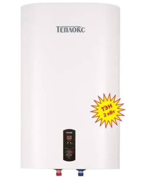 Водонагреватель Теплокс 50 литров 2 квт нержавейка