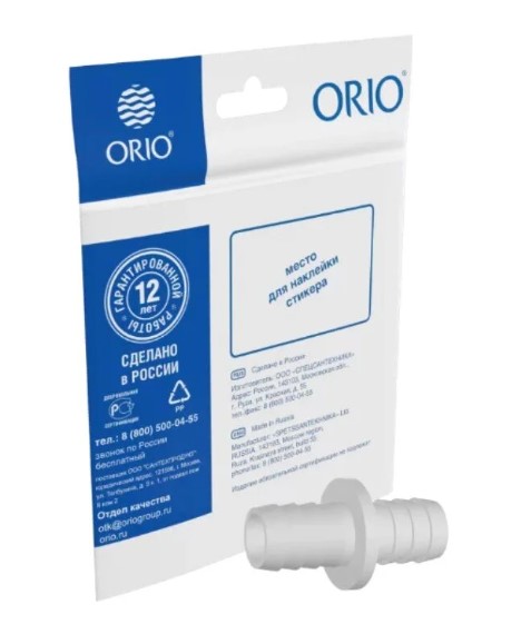 Штуцер для сливных шлангов 19х19мм с хомутом Orio